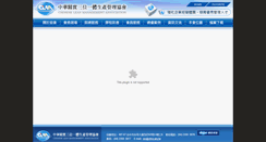 Desktop Screenshot of clma.org.tw