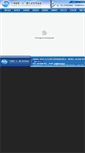 Mobile Screenshot of clma.org.tw
