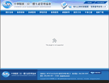 Tablet Screenshot of clma.org.tw